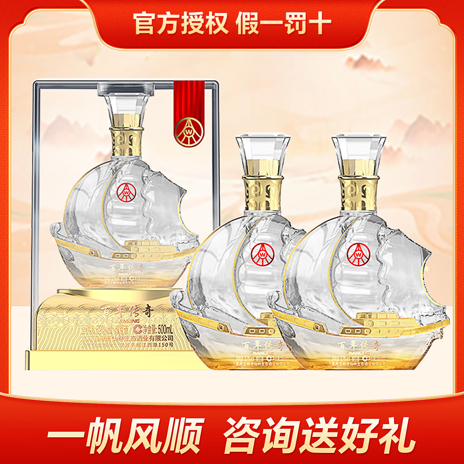 五粮液仙林生态出品 52度 送礼礼盒装 52度 500mL 2盒 一帆风顺（送礼袋）