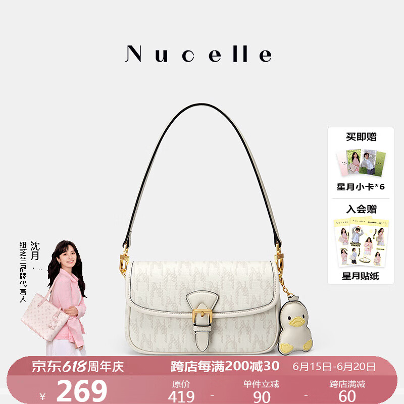 紐芝蘭（NUCELLE）女生包包2025最新款鴨子腋下包單肩斜挎小方包手提小拎包生日禮物