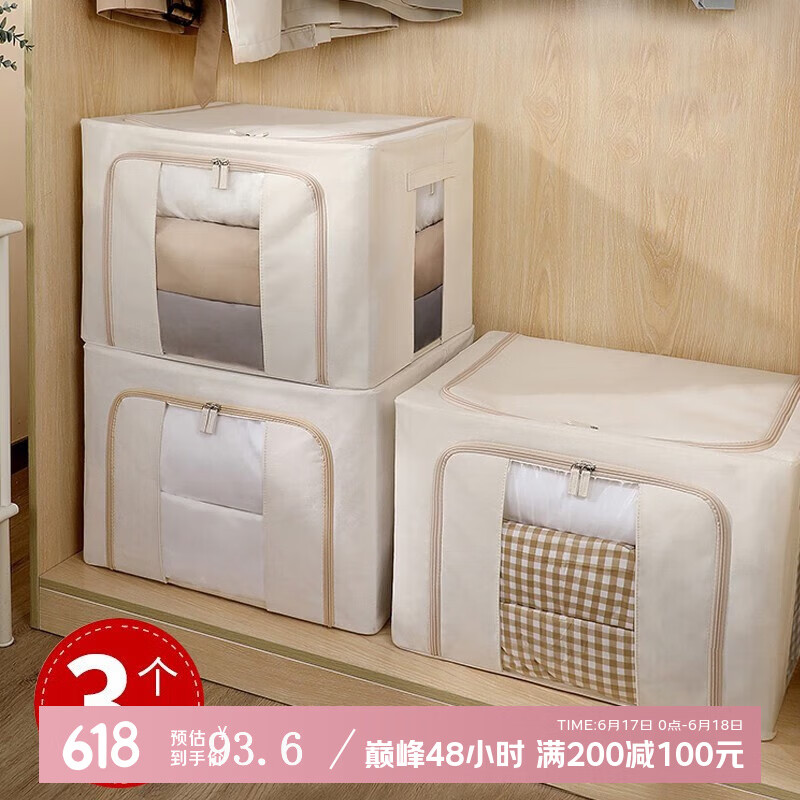 家の物语（KATEI STORY）日本衣柜收纳盒衣服收纳箱衣物裤子布艺百纳箱整理宿舍抽屉储物盒 衣服收纳箱 70L*3个装