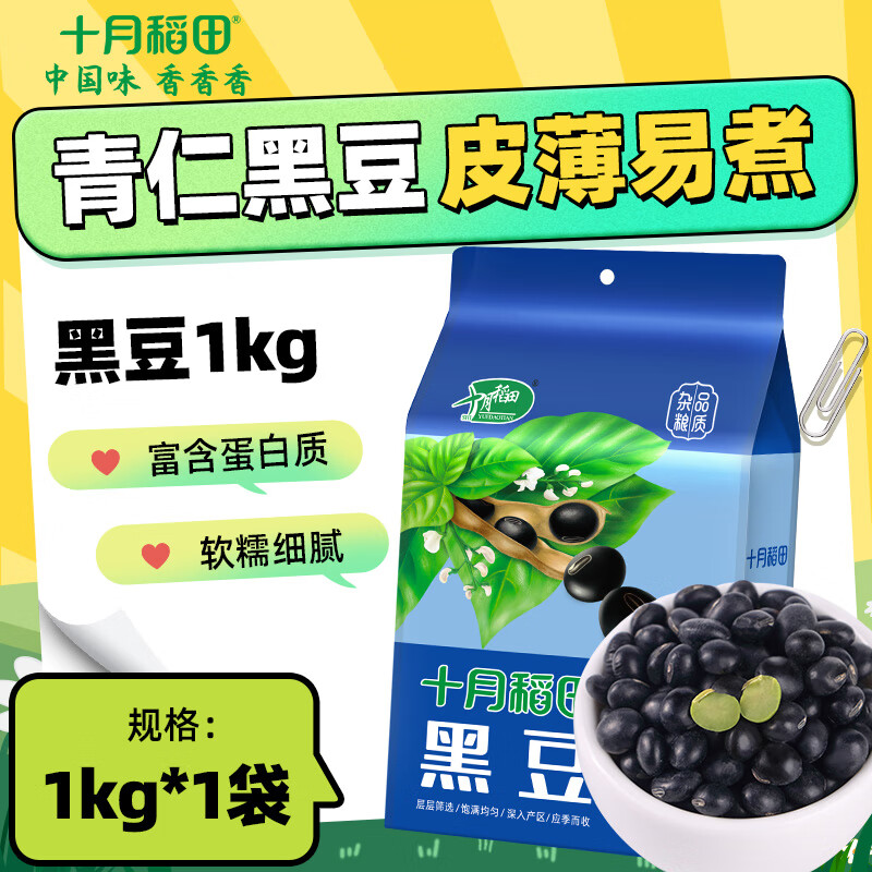 ʮµ ڶ 1kg Ⱦɫ ɴ򶹽   о 1