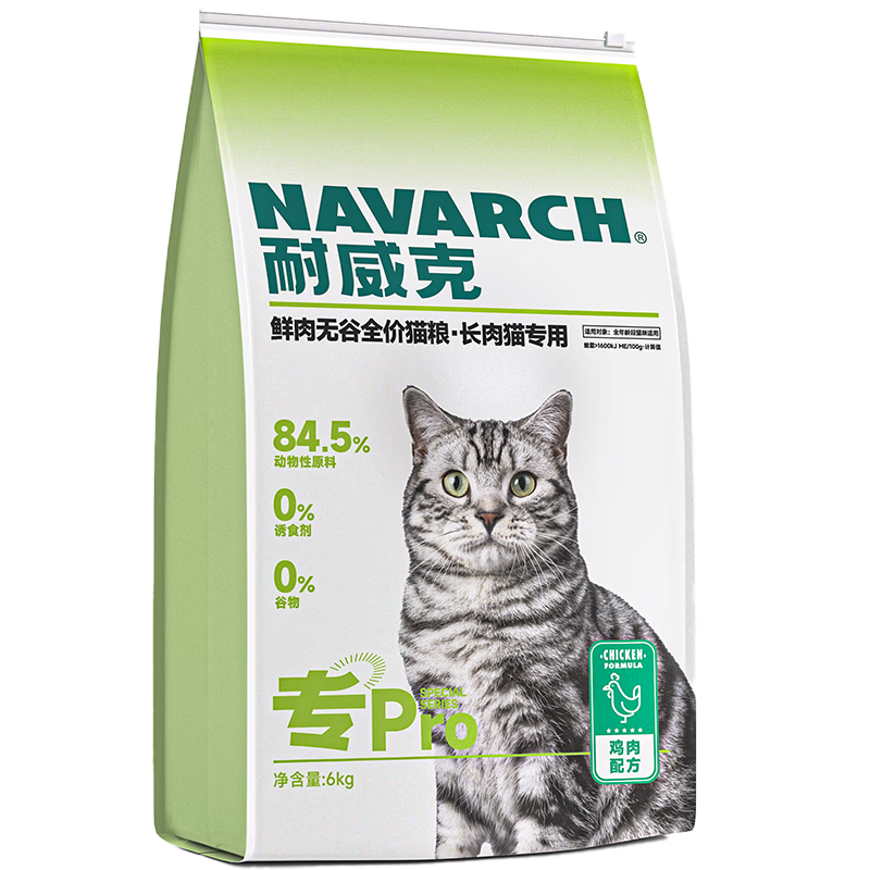 耐威克全價無谷鮮肉貓糧 專pro系列長肉貓專用糧12kg 成貓幼貓增肥發(fā)腮