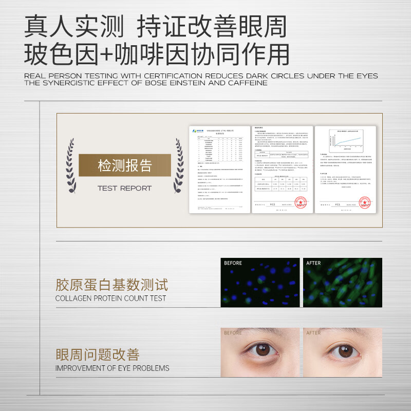 雾屿森林冻干眼膜贴抗皱提拉紧致眼贴淡化细纹黑眼圈补水保湿男女通用 一盒体验装