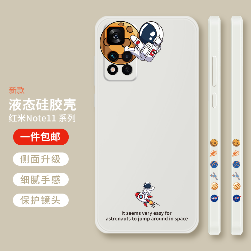 霸时代红米note11手机壳液态硅胶软壳redmi小米note11pro+卡通侧边星球女男款保护套 【双侧边拥抱星球】古董白 红米 Note11 Pro/Pro+