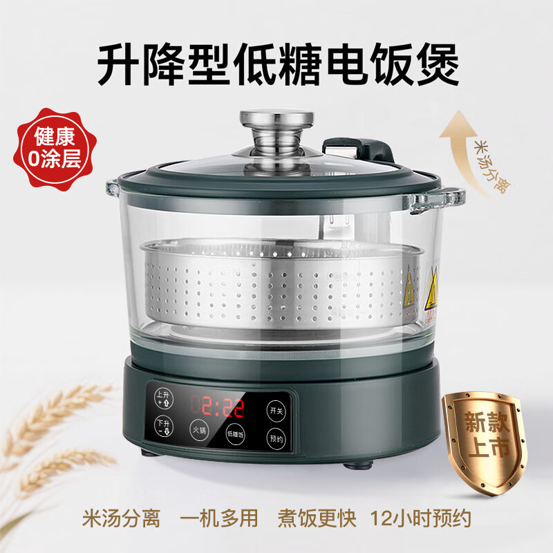 统厨【 智能升降】 米饭电饭煲米汤分离糖尿病专用家用2-3人用1-2人4-5人低糖电饭锅 3L 【老款】玻璃款墨绿色(1斤米,2-3人)