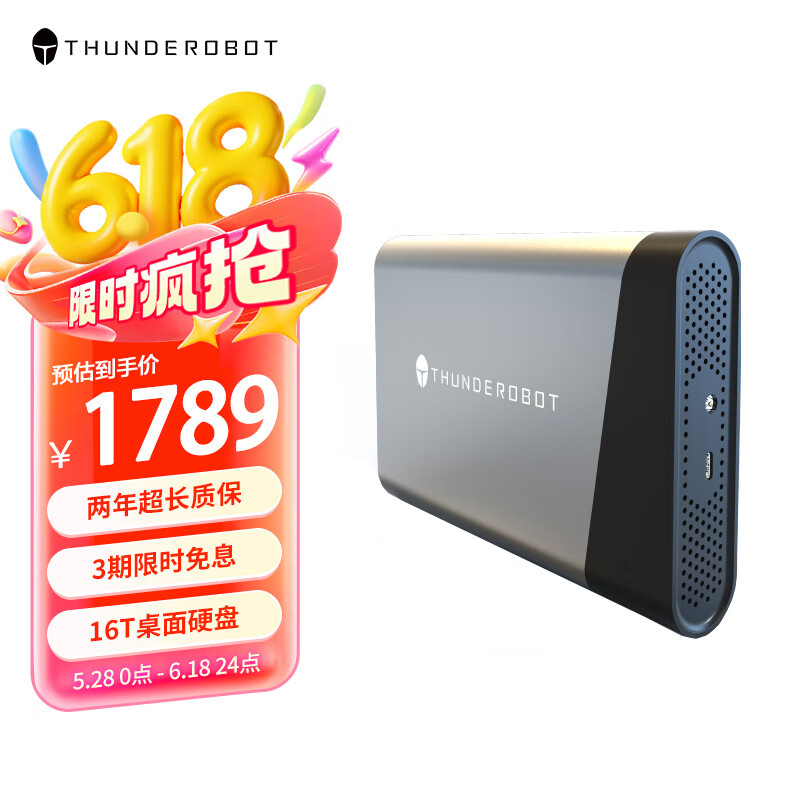 THUNDEROBOT雷神移动硬盘大容量硬盘16t企业级桌面存储高速Type-C3.1接口CMR垂直式机械硬盘14t电脑外置硬盘 炫锐版16T【赠收纳包】 顺丰发货