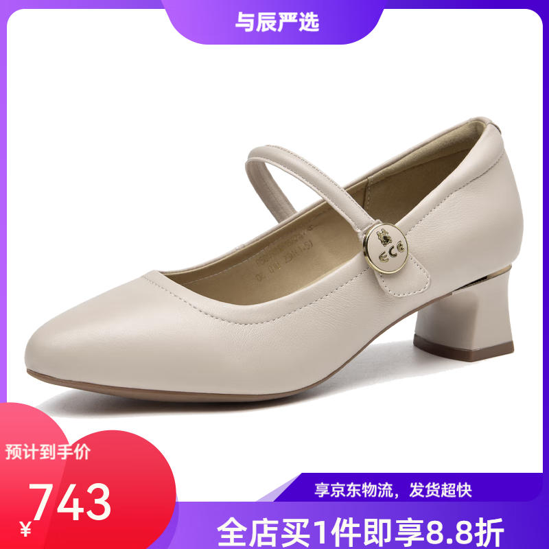 蜘蛛王女鞋2025夏季新款单鞋粗跟真皮软底工作鞋 米色36