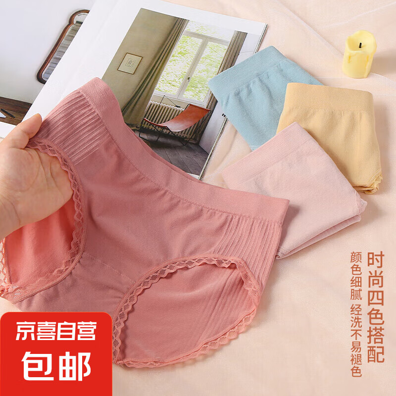 【高腰加肥不勒】女士内裤女莫代尔中高腰大码妈妈三角内裤不夹 1条 均码 100-180斤