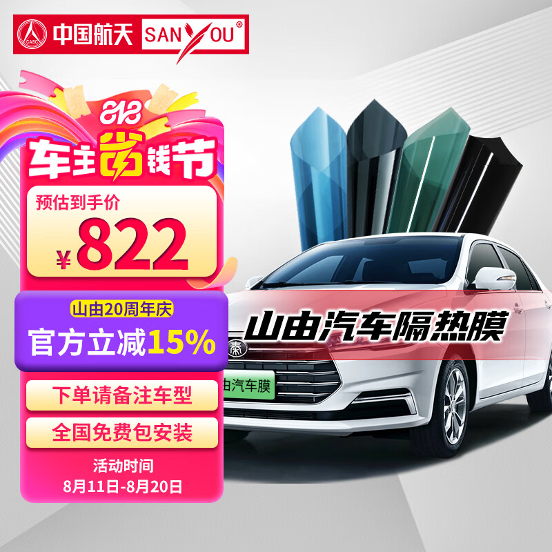 SANYOUйɽĤȷɹĤڱǵϳȫװ촰 ײ ǰ