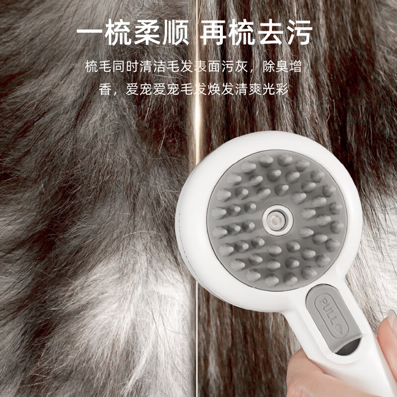 毛妈妈SPA喷雾双面刷宠物多功能电动按摩梳猫狗梳毛神器 双面刷