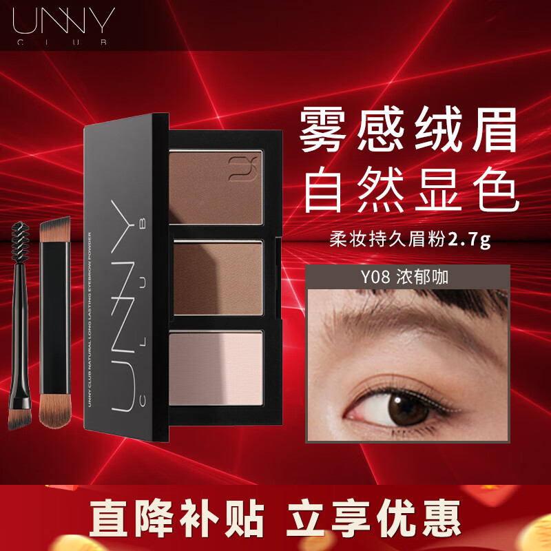 ���ڲ�����UNNY CLUB��ɫü��2.7g ��Ȼ��ױ��Ӱ�߹��Բ�������Ӱһ�̶��ó�ѧ����Ů Y08Ũ����