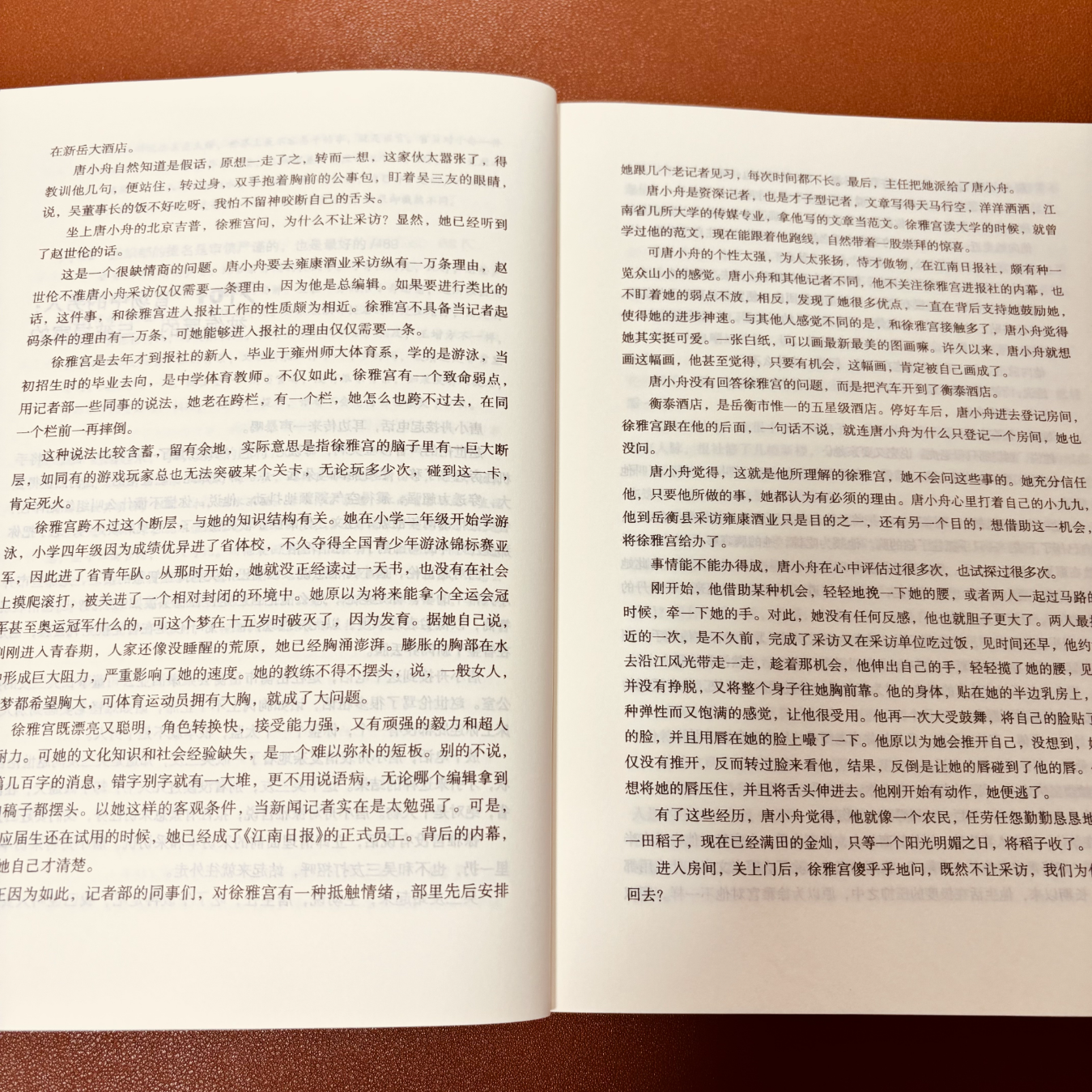 【京仓直配】全新正版二号的首长1当官是一门技术活 1本二号的首长1正版(稀缺书正版书售价高介意勿拍可开发票)