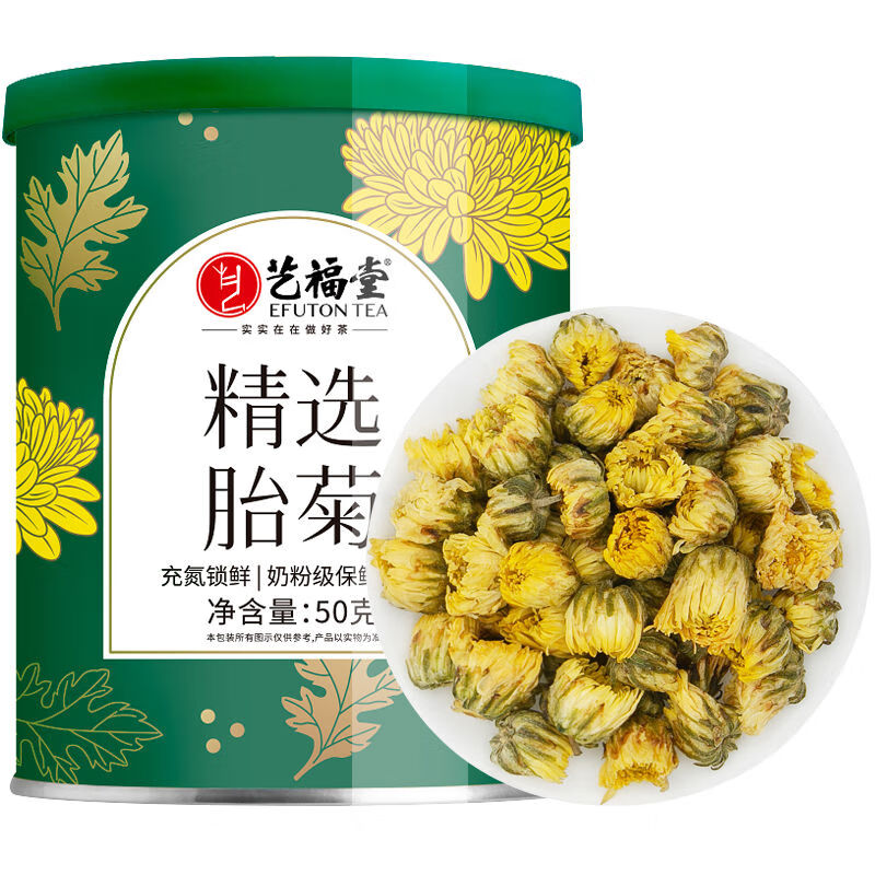 艺福堂胎菊特级菊花茶干花玫瑰金银花灭火杭白菊泡茶50g 品尝装菊博士胎菊50g