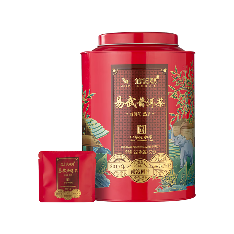 八馬茶業(yè)信記號(hào)中華老字號(hào) 普洱茶云南易武熟普 2017年250g罐裝茶葉自己喝
