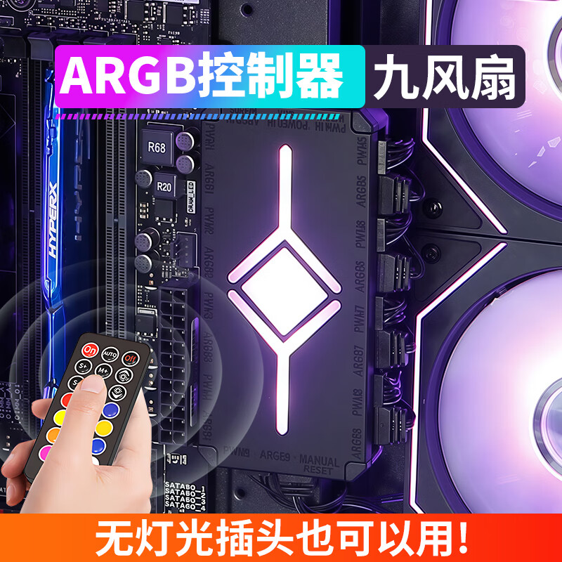 SilentEdge棱镜6pro散热风扇12cm台式电脑机箱风扇海景房神光同步PWM温控调速5v3针灯光调节ARGB 无灯光接口选-黑ARGB控制器