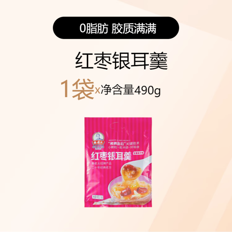 秦老太紅棗銀耳羹蓮子藕粉五谷雜糧代餐粉早餐沖飲谷物490g/袋 紅棗銀耳羹490g