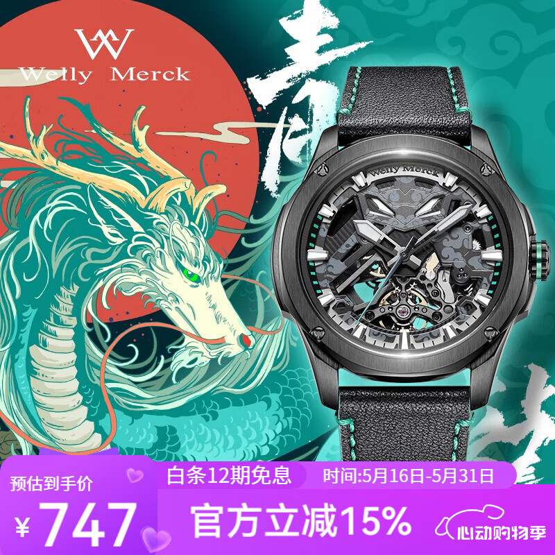 welly merckĬֱʿֱеƷб SF Ƥ