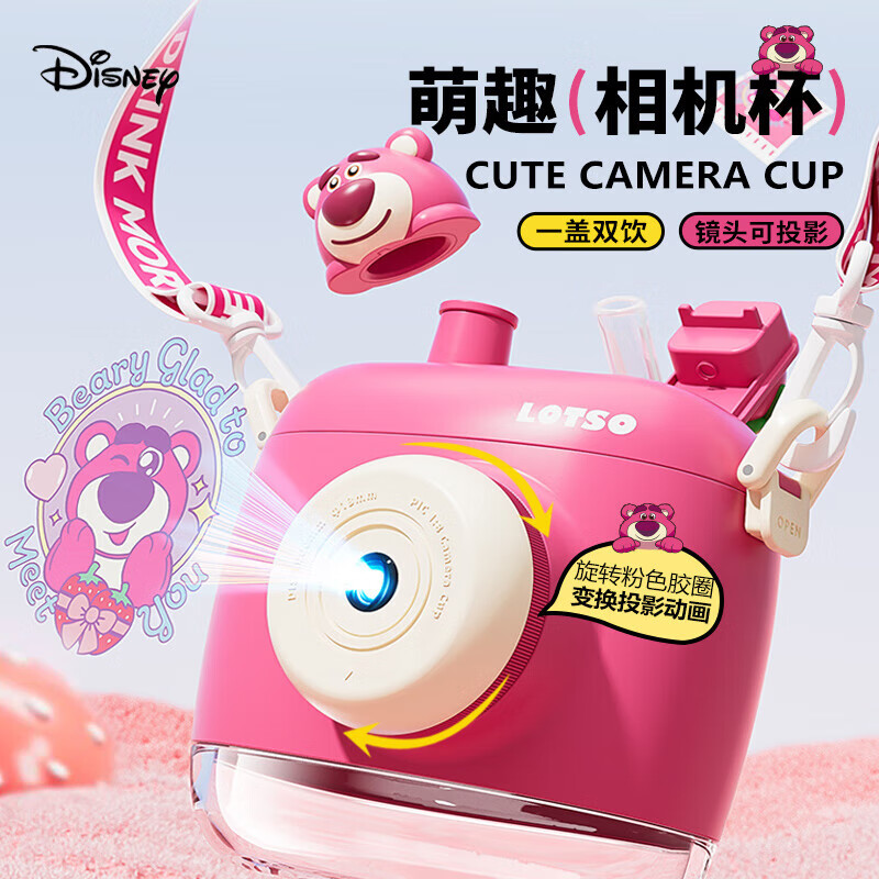 迪士尼儿童吸管水杯子夏季tritan塑料杯学生女士便携耐高温 650mL草莓熊