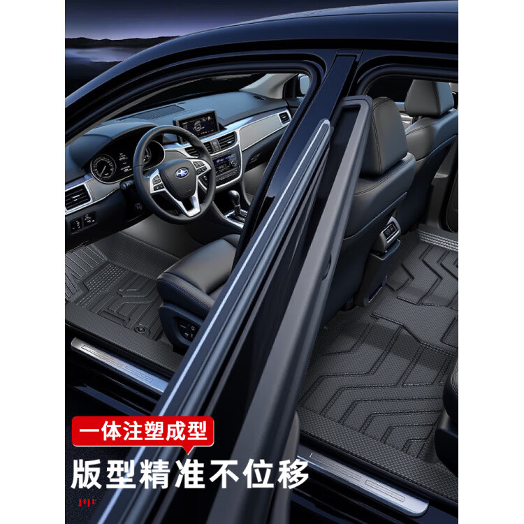 2025款长安深蓝S05专用全包围TPE汽车脚垫车内装饰用品配件大全25 【单层】TPE包门槛脚垫 深蓝汽车S05【25款】