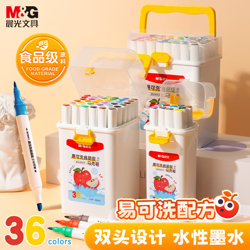 晨光（M&G）文具36色食品级易可洗马克笔安全儿童学生三角杆双头水性彩笔学生绘画涂鸦女生生日礼APMT4233