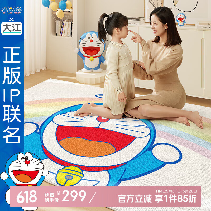 大江 哆啦A夢聯(lián)名款地毯客廳沙發(fā)毯加厚兒童房間臥室大面積防滑地毯 彩虹哆啦 140cm*200cm 1件 【毯面厚實】