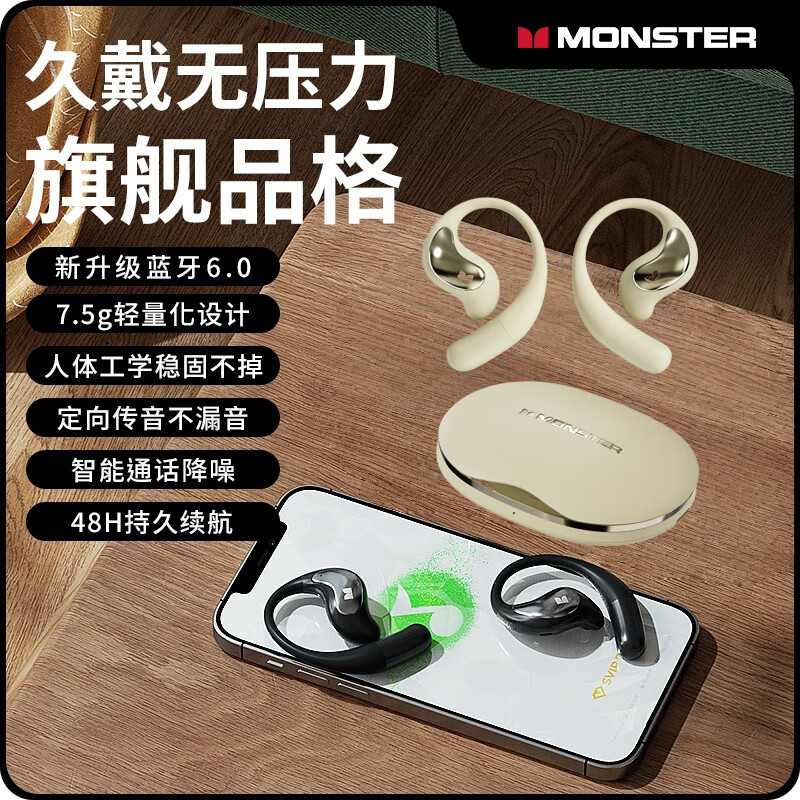 魔声全新GT27开放式运动蓝牙耳机挂耳式骑行跑步运动降噪手机通用蓝牙V6.0 白色