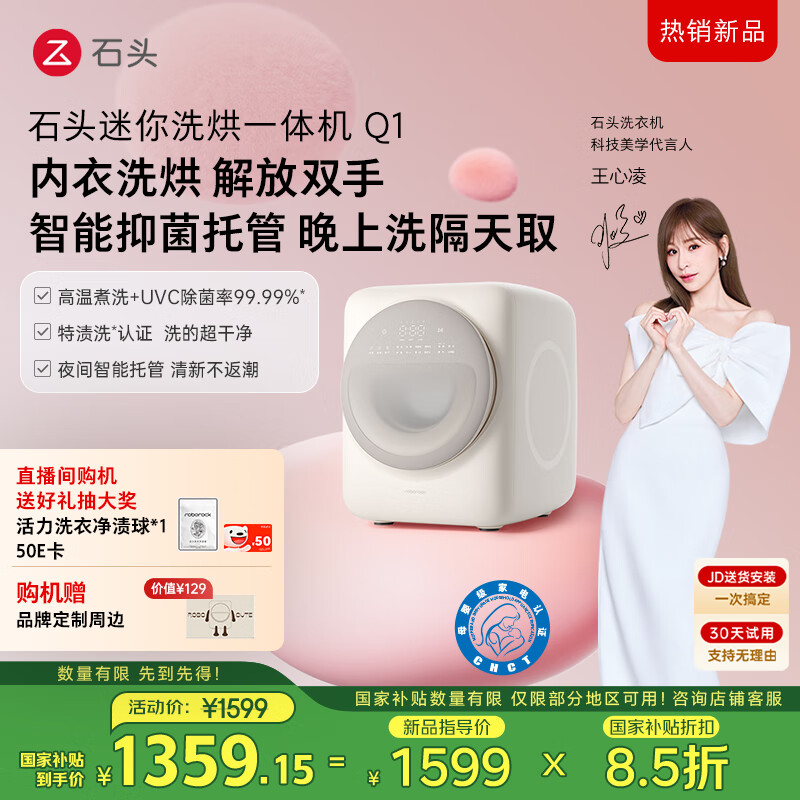 roborock/ʯͷ ϴ�»� ϴ��һ�����С��С�ߴ�0.8kg Q1 Q1 С����