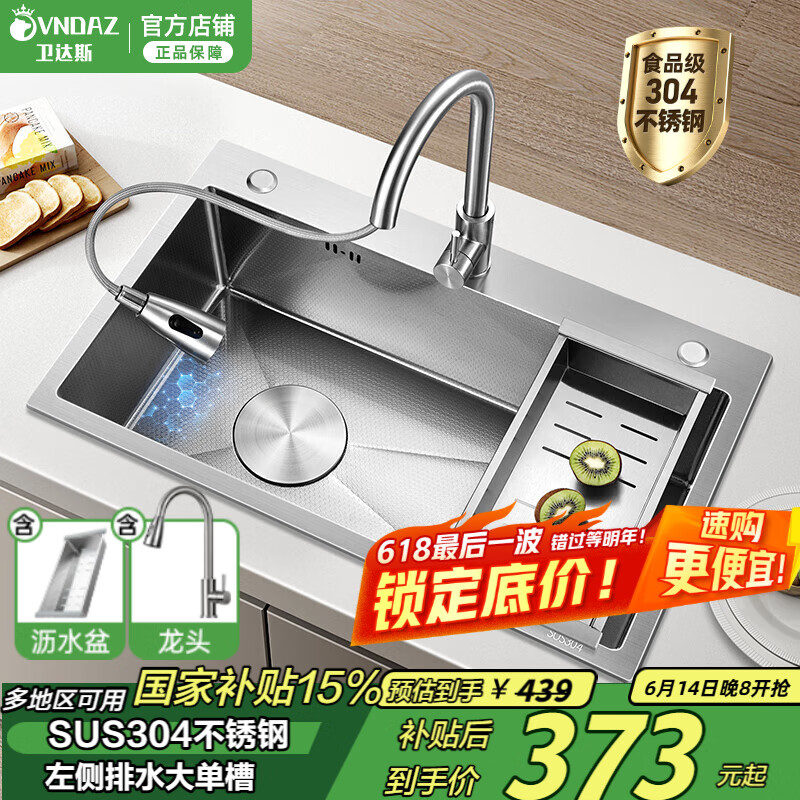 ����˹����ˮ�������ˮ�󵥲�ϴ����һ����304����ֳ����๦��̨����