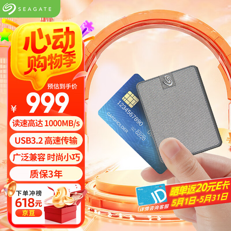 希捷（SEAGATE）固态移动硬盘 2TB PSSD USB3.2 希捷睿翼 迷你小型 高速传输 小巧便携 3年质保