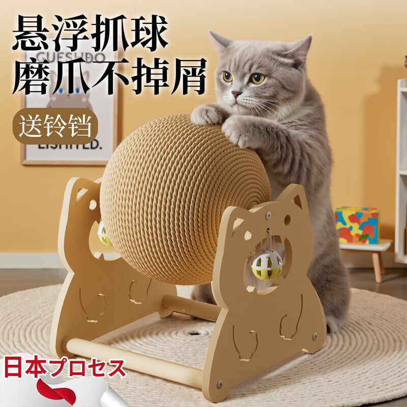 AILUKI日本猫咪玩具猫抓板耐磨不掉屑自嗨解闷神器球猫爬架球猫抓球滚轮 【大号】 京东折扣/优惠券