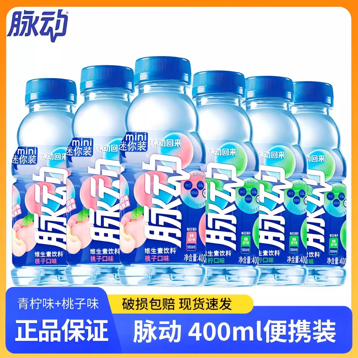 ����������ζ���ӿ�ζ400MLСƿװά�������ϳ������˶��������Ͻ�� 400ml*12ƿ ������ζ