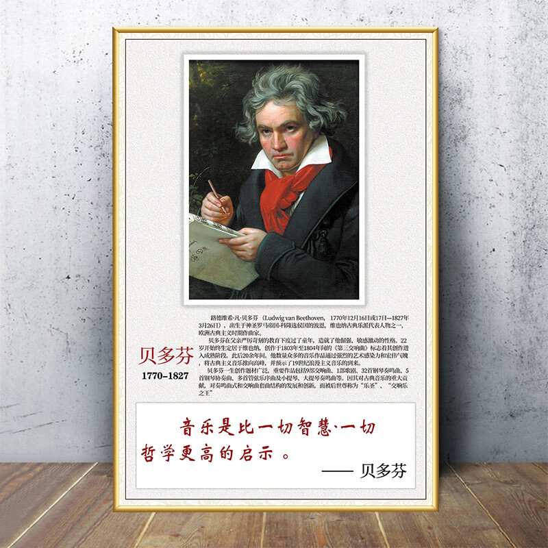 钢琴家挂画琴行教室墙面装饰画艺术学校墙壁画音乐家画像挂图海报 33