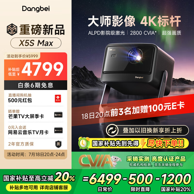 ���� ������̨ͶӰ�� X5S Max