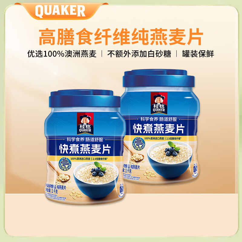 桂格【专享】罐装即食/快煮燕麦片1000g经典原味麦片冲饮代餐 罐装快煮燕麦片1000g*2罐