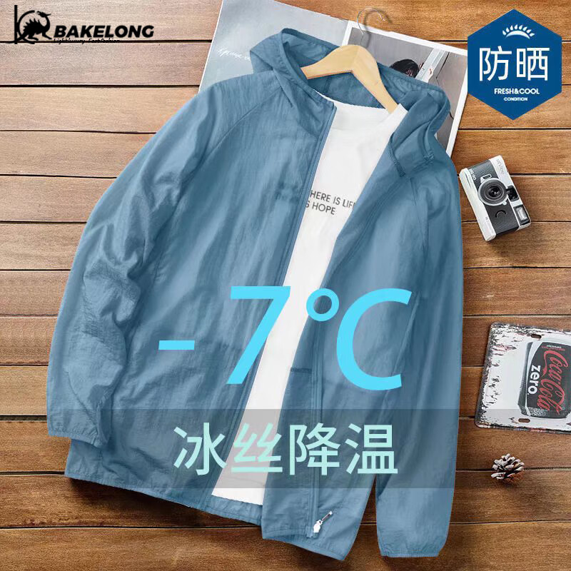 巴克龙（bakeLong）春夏新款冰丝防晒衣舒适百搭冰感锦氨冰丝面料透气防晒服 冰蓝色 XL