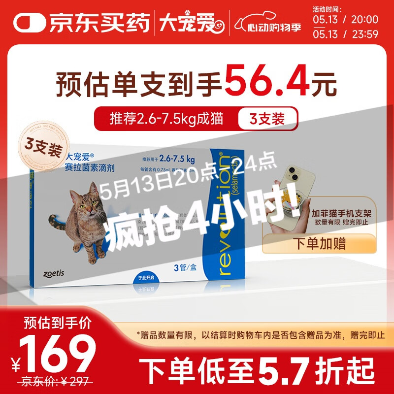 ��谮 è����ҩ 3֧װ