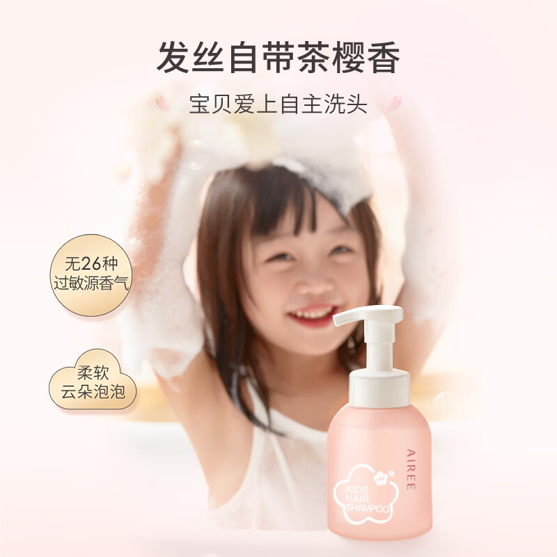 安伊妮(AIREE)儿童洗发水防打结长发柔顺易梳无泪温和敏感肌专用 【柔顺易梳】洗发泡泡-350ml