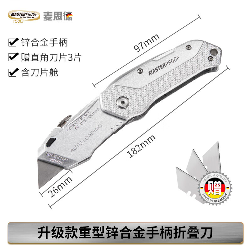 麥思德（MASTERPROOF）美工刀重型全鋼加厚多功能電纜剝皮刀工業(yè)級電工刀特厚刀架 重型折疊美工刀_1把【含3刀片】 60°以上_2.6cm_16cm