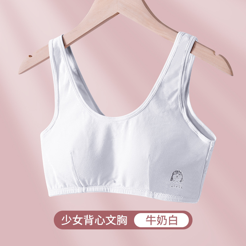 忆爱少女内衣女发育期小背心无痕初中学生高中生青春期女生文胸 牛奶