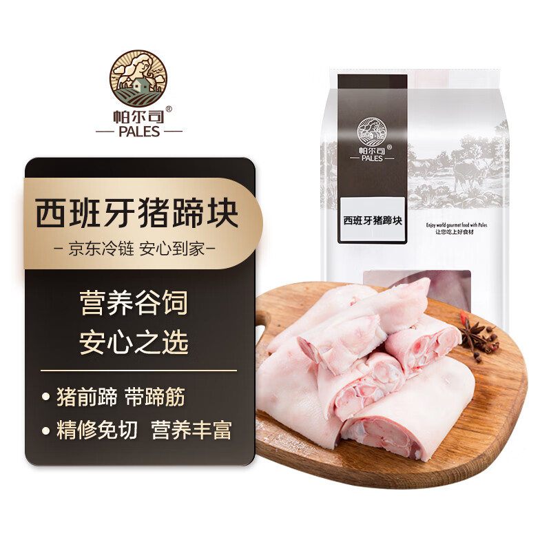 帕尔司精选猪蹄块 – 只需100元！