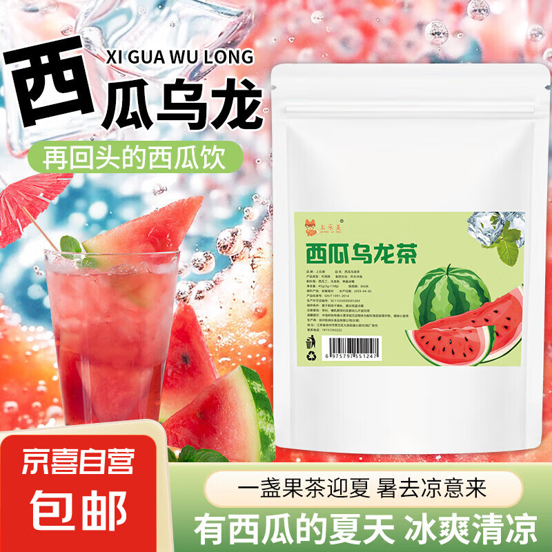 西瓜烏龍茶冷泡茶包火龍果草莓蘋果烏龍茶組合水果代用茶水果茶 西瓜烏龍茶  3克*10