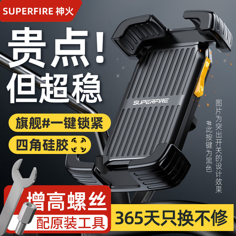 神火（SupFire）电动车手机支架外卖骑手电瓶公路山地自行车全包速取支架导航装备