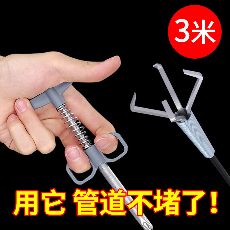 美丽新下水道堵塞疏通器通厕所马桶管道工具四爪异物夹拾取器300cm