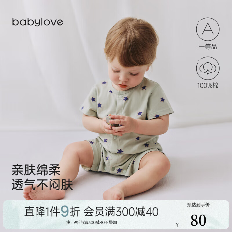 babylove婴儿连体衣夏季衣服薄款纯棉新生儿宝宝短袖哈衣爬爬服透气夏装 遇见星星 90cm