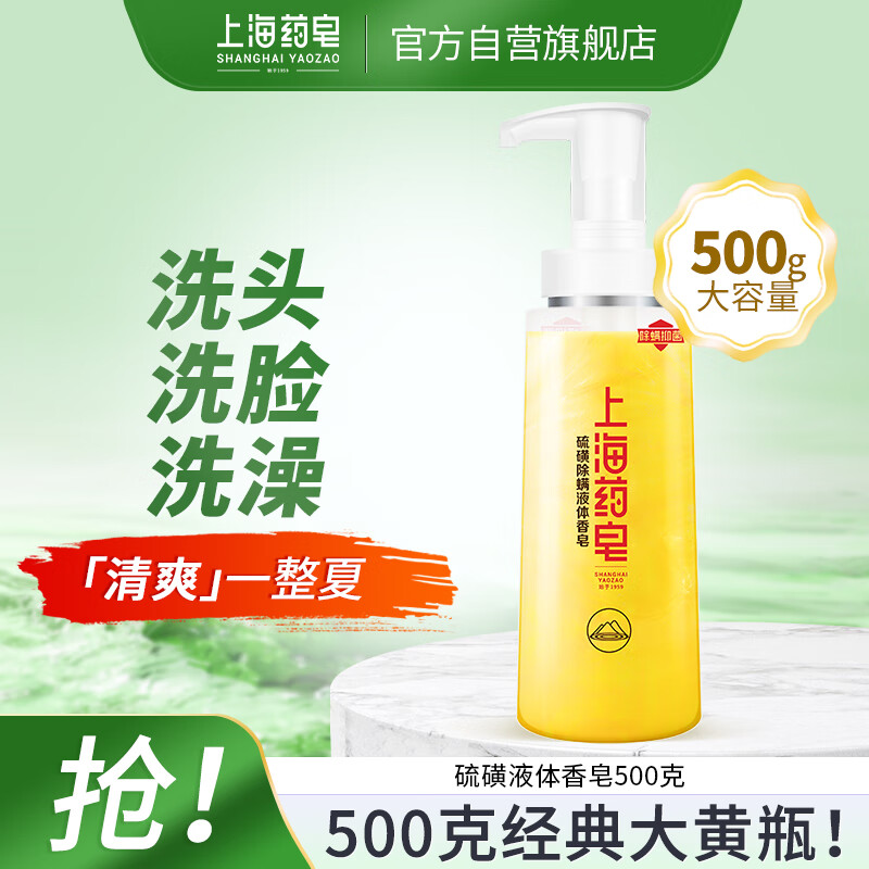 �Ϻ�ҩ�� ��ǳ���Һ������ 500g