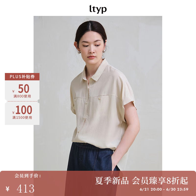 旅途原品ltyp 100%铜氨丝「清韵」衬衫女夏季新款衬衣时尚通勤上衣 杏仁米 M