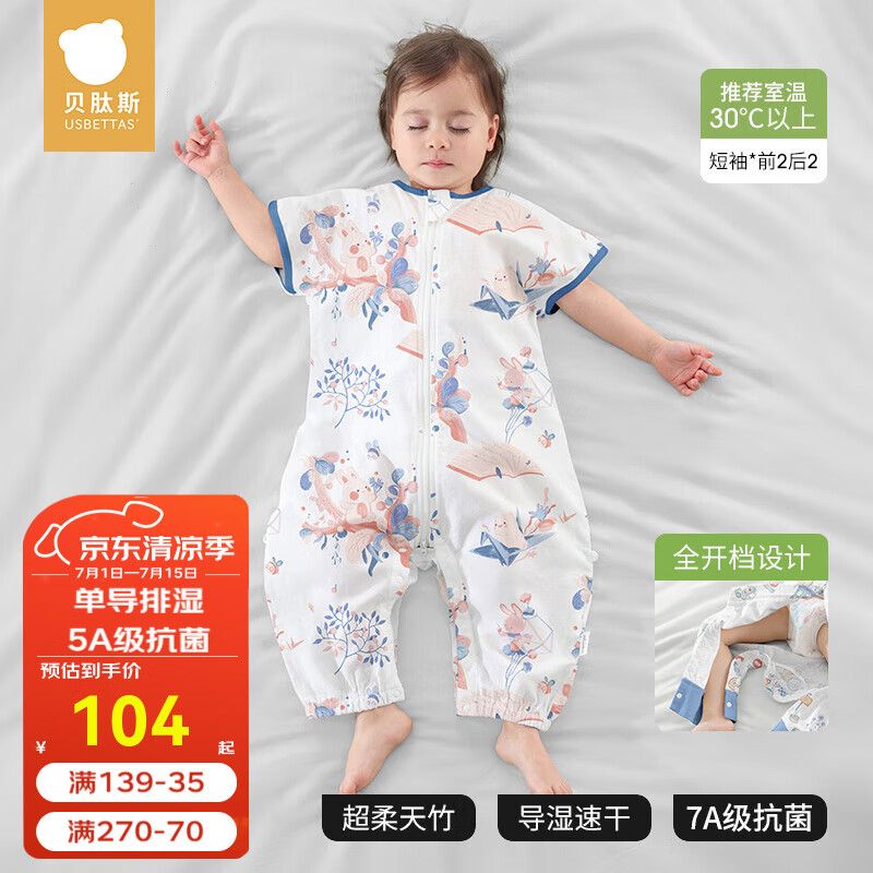 ����˹ Ӥ��˯�� S�롢��������60-85cm