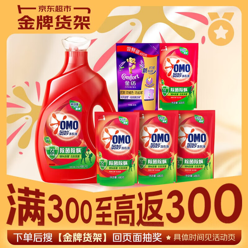 omo/���� �������� 5.24�����װϴ��Һ 3KGƿ+400G*2��+480G*3��+����Һ100g*3ƿ