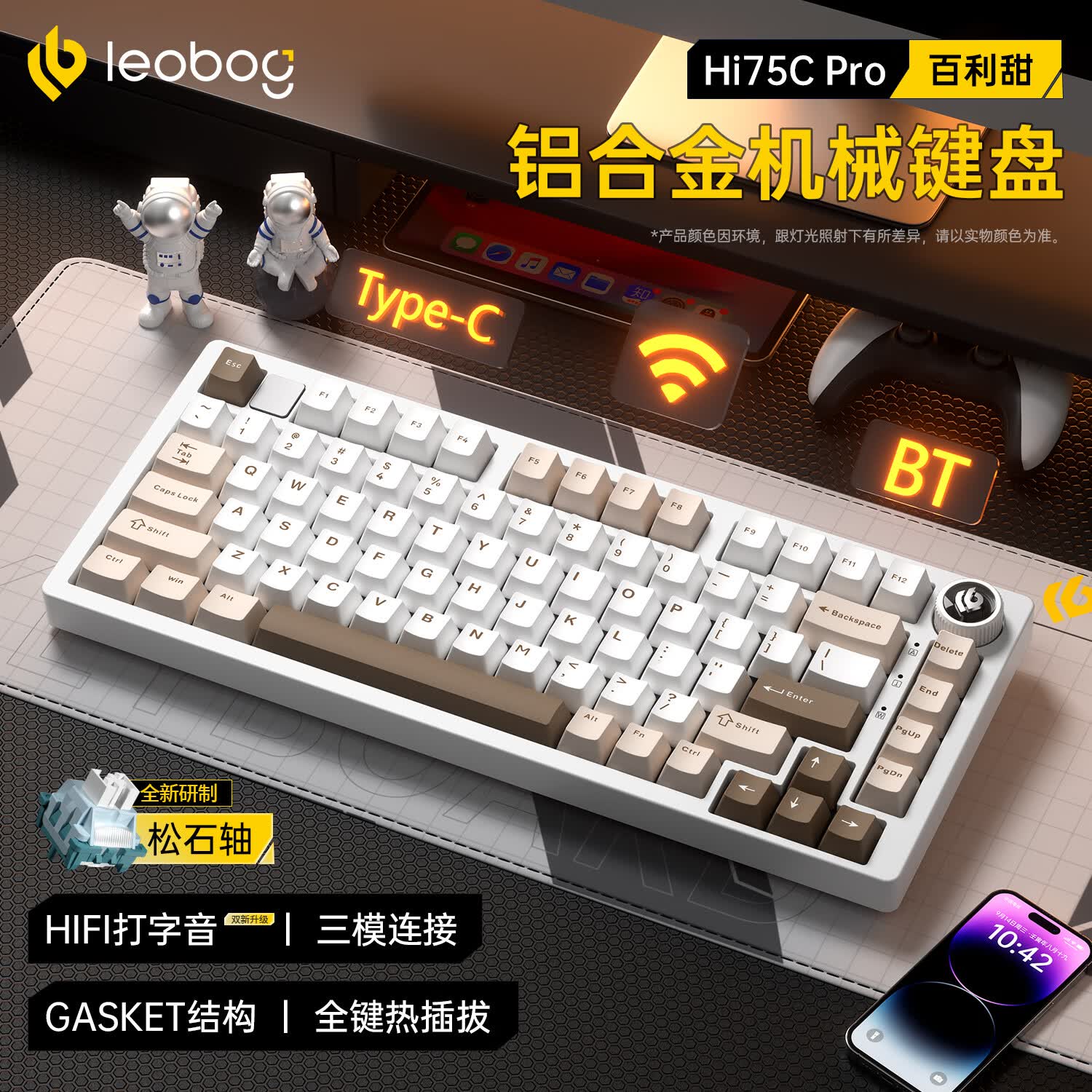 LEOBOG Hi75C/Hi75Cpro客制化三模机械键盘铝坨坨Gasket结构75配列81键无冲热插拔电竞游戏办公电脑键盘 百利甜-【三模RGB】松石轴-FR4定位板