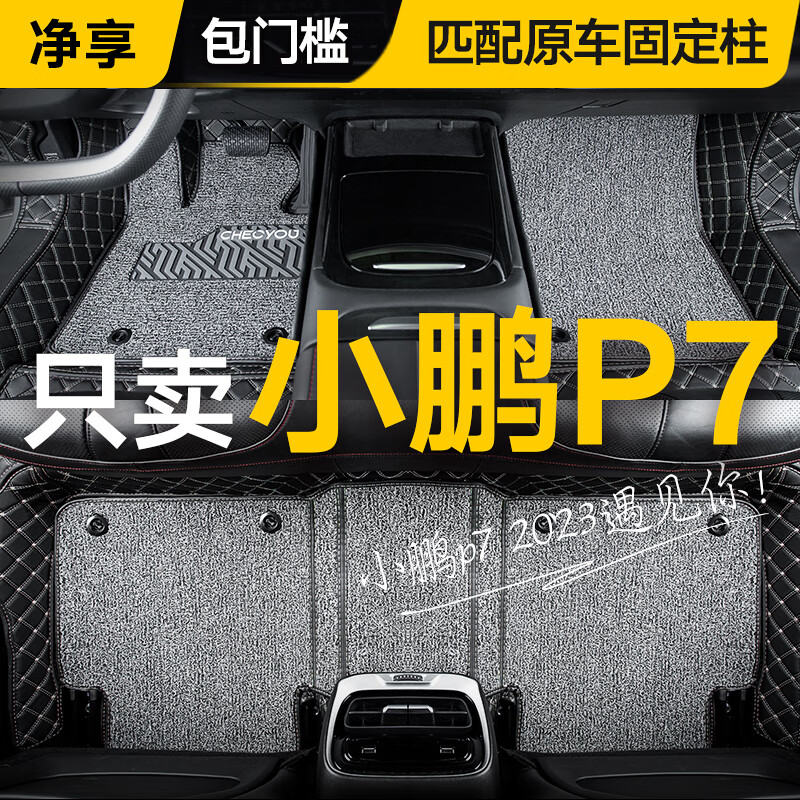 最准确的汽车脚垫历史价格查询软件|汽车脚垫价格比较