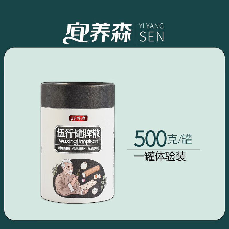 五行散 五行散加味四神湯茯苓山藥養(yǎng)胃粉郭亞寧胃祛 (一罐裝)500克